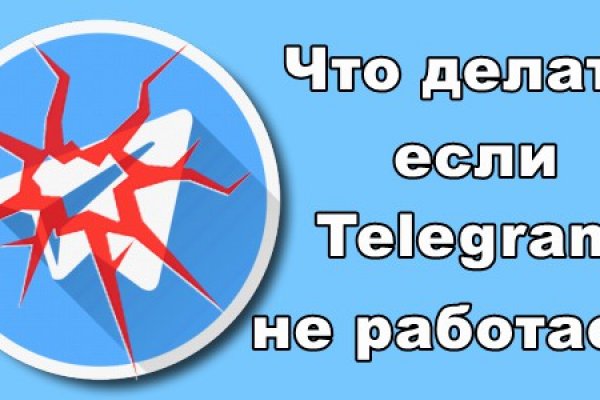 Мега кракен