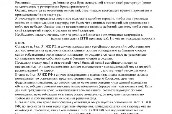 Darknet магазин
