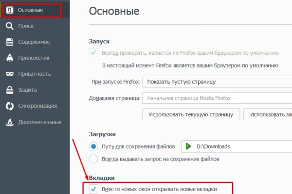 Почему кракен перестал работать