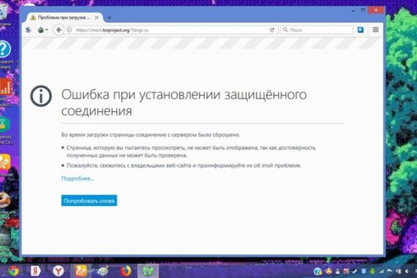 Как открыть ссылку с кракена