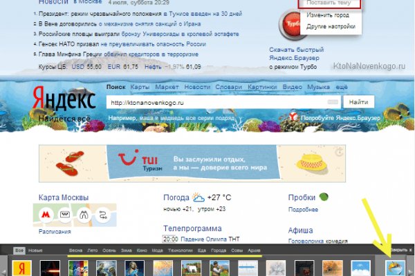 Не могу зайти на кракен