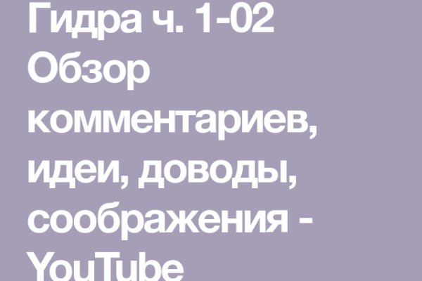 Кракен даркнет зайти