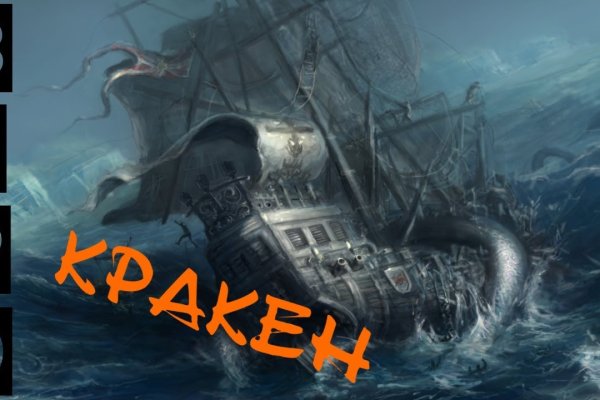 Kraken 15 at