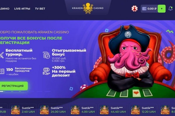 Зайти на сайт кракен