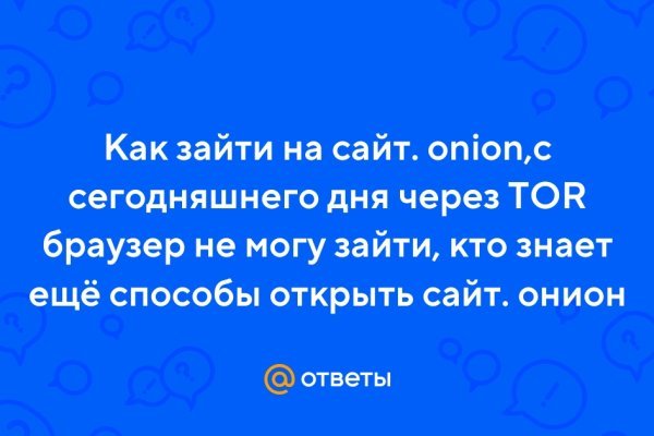 Вход в кракен даркнет