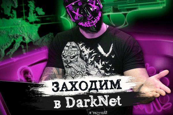 Кракен магазин даркнет