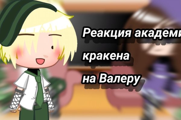 Сайт кракен онион