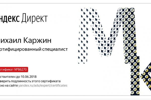 Не заходит на кракен