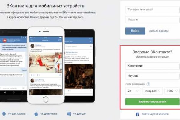 Восстановить аккаунт кракен