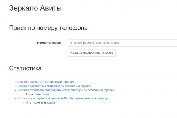 Список сайтов даркнета