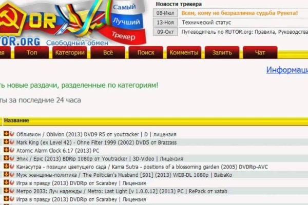 Кракен открылся
