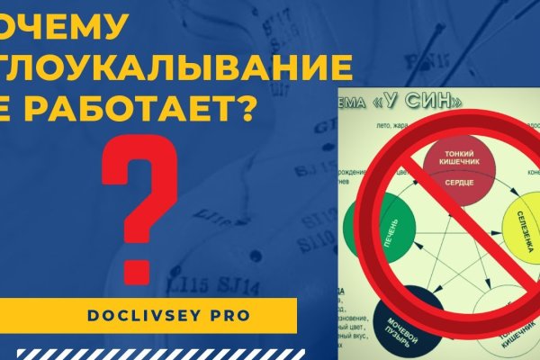 Кракен гидра
