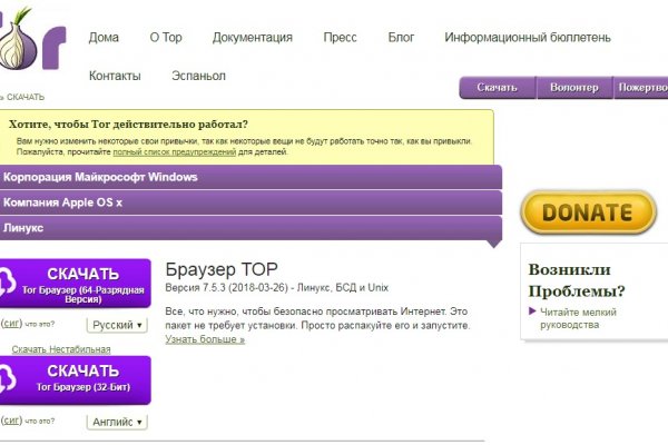 Как войти на сайт кракен