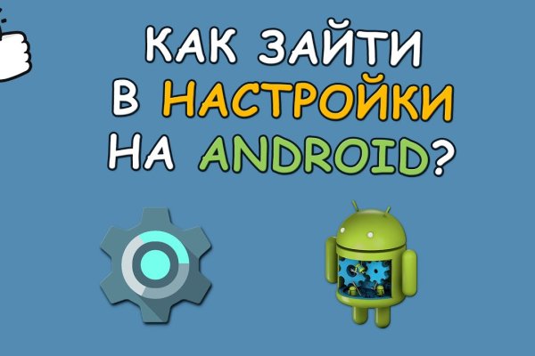 Кракен не заходит