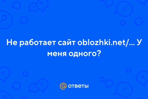 Взломали аккаунт кракен
