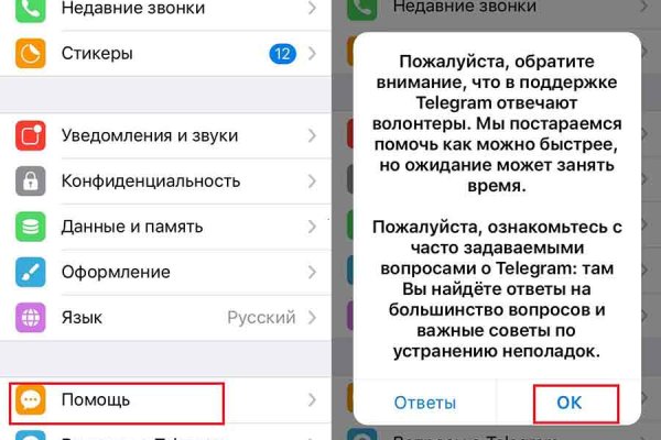 Кракен правильная