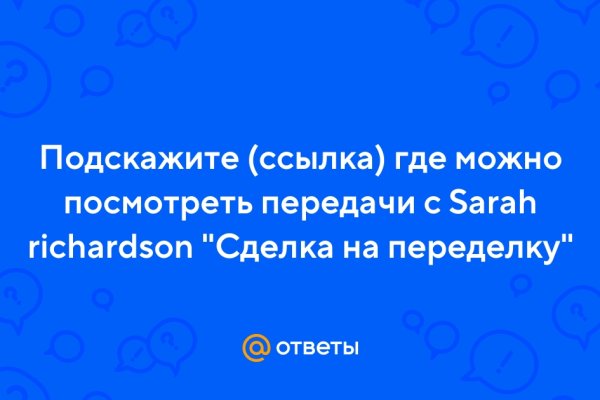 Кракен короткая ссылка