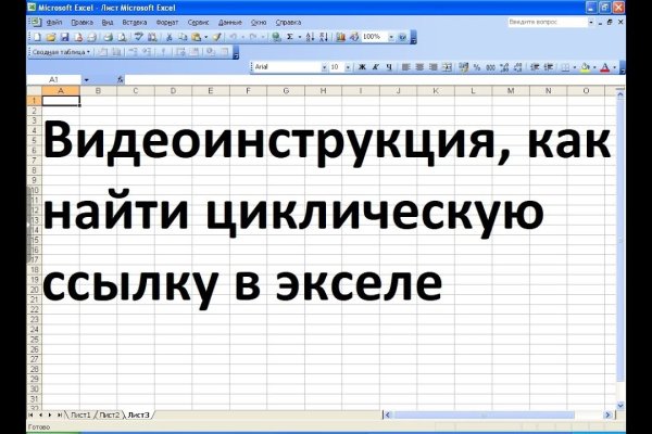 Kraken как найти ссылку