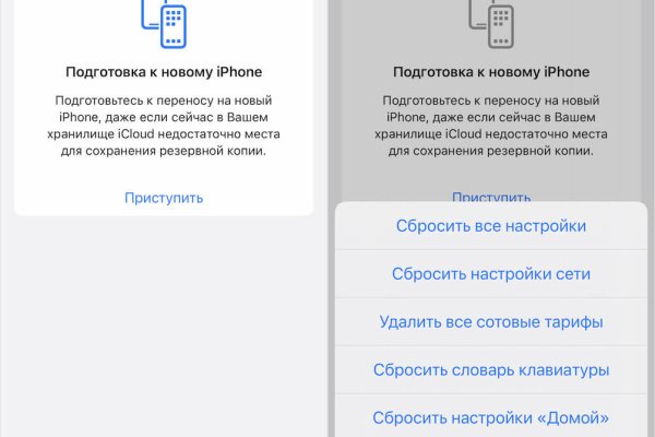 Как зайти на кракен с айфона