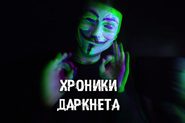 Кракен продает наркотики