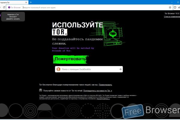 Зарегистрироваться на сайте кракен