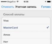 Как пополнять счет в App Store и iTunes Store без комиссии с помощью приложения Яндекс