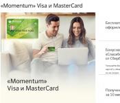 Momentum Visa, Mastercard или МИР – что выбрать, и в чём отличия?