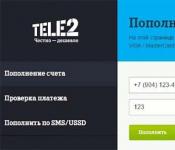 Tele2 – Пополнить счет Теле2 с банковской карты онлайн без комиссии
